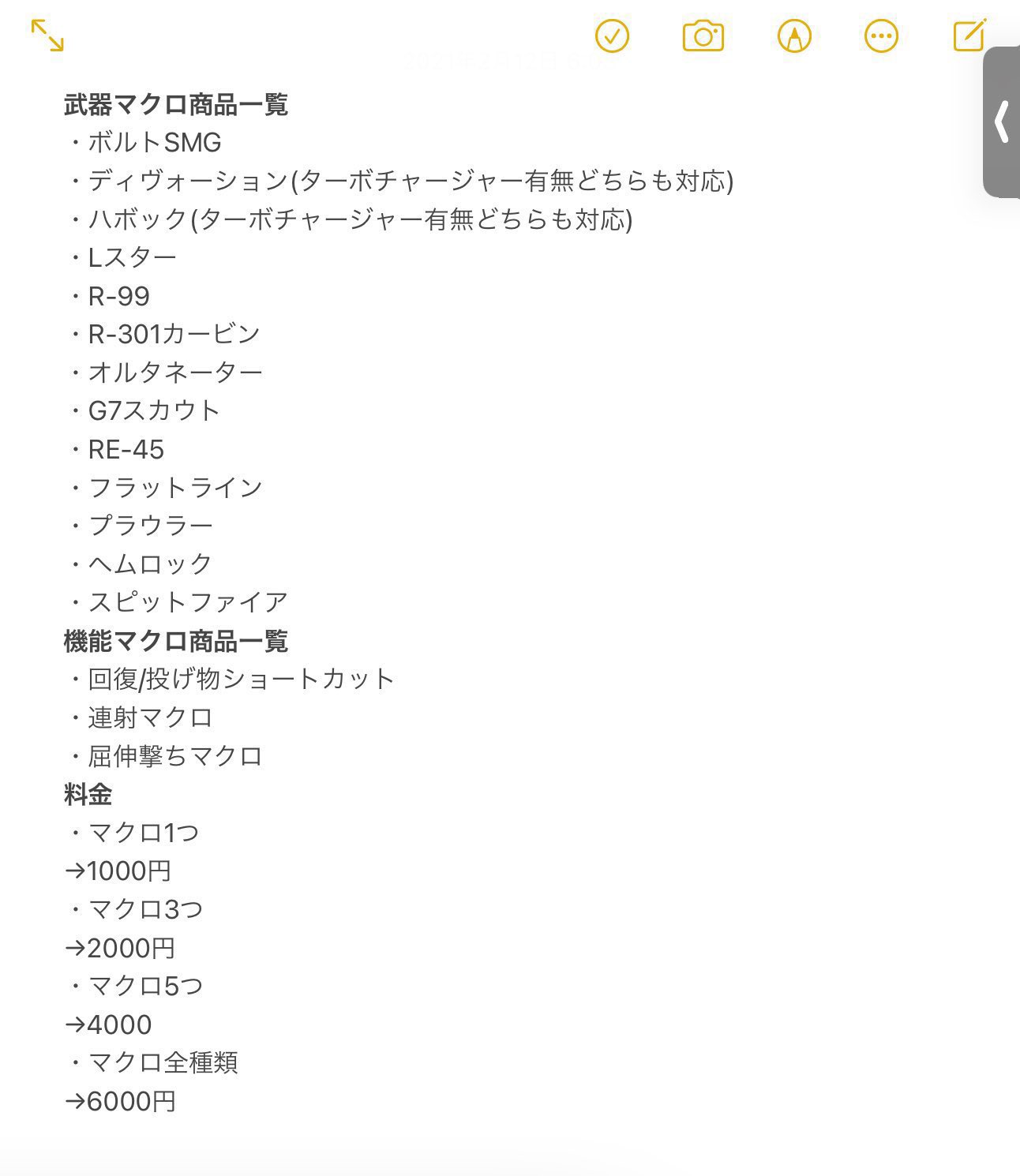 Apexマクロ販売 実績22件 Auf Twitter Reasnows1 での各種マクロを販売致します オーダーメイドでのリコイル作成も始めました ご気軽に相談ください Apex Apexlegends Apex募集 Apexランク募集 アンチリコイル Reasnows1 Apexps4