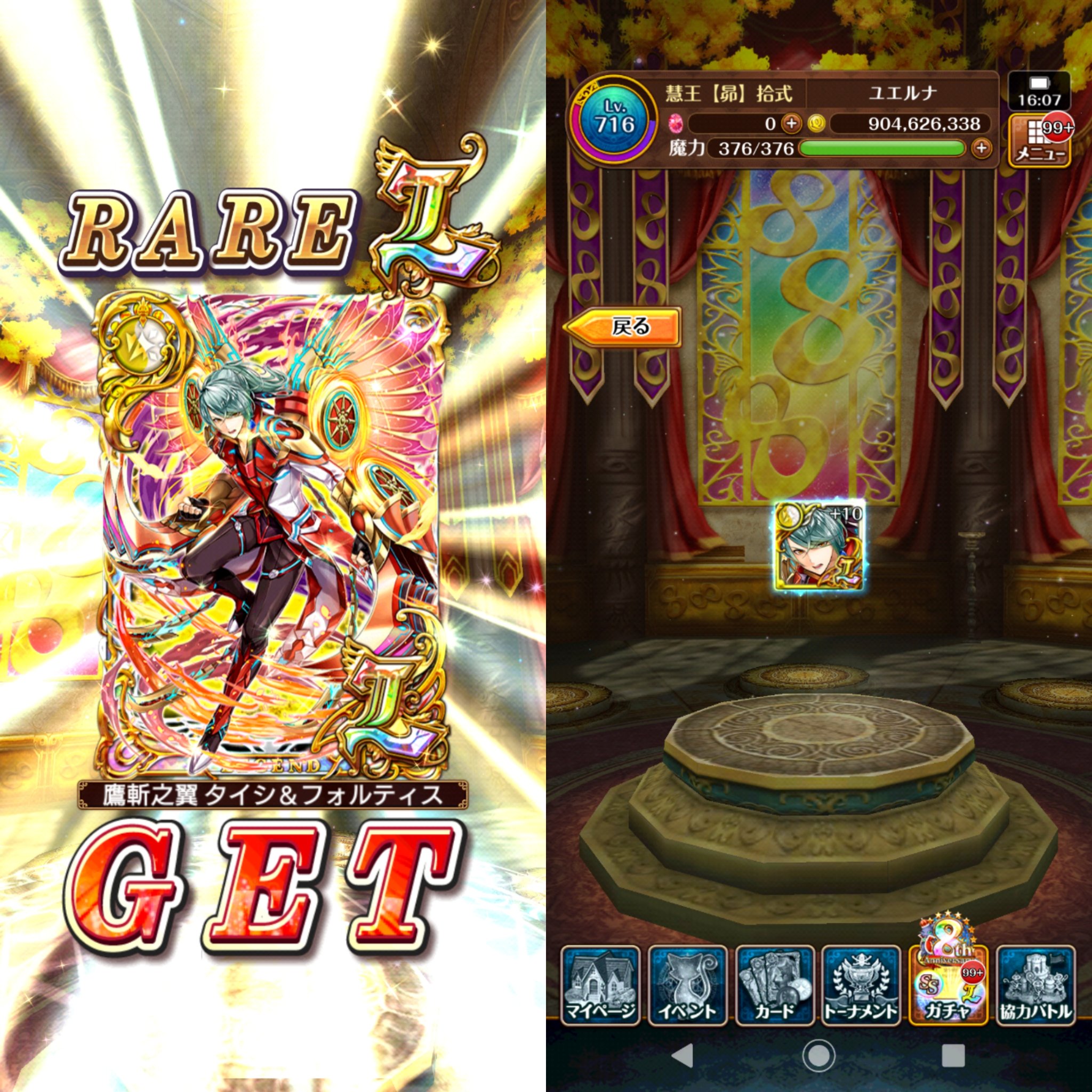 ユエルナ みんなで引こう最大8連ガチャ無料 ４日目 １０連 限定 １枚 続かないなぁ 黒ウィズ 黒ウィズ8周年 魔法使いと黒猫のウィズ T Co Ftbd2jfbpm Twitter