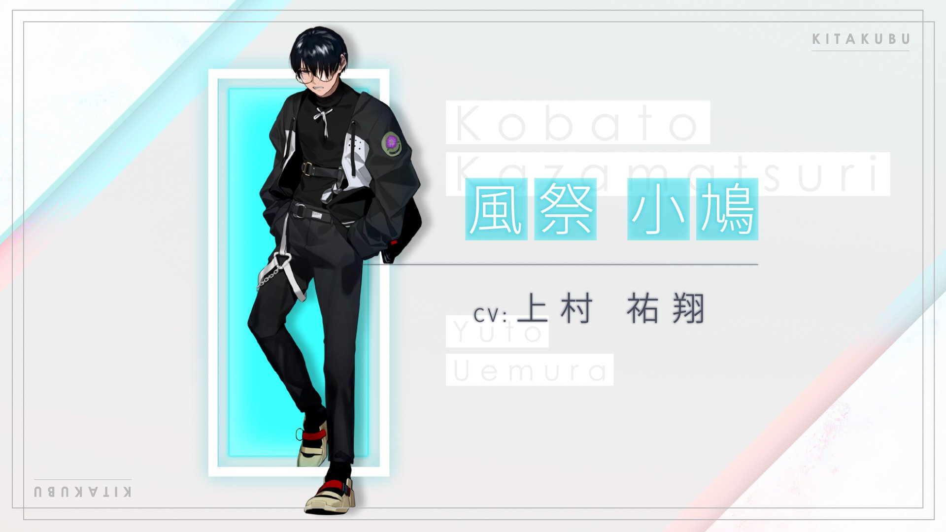 Caligula カリギュラ シリーズ公式 帰宅部 風祭小鳩 Cv 上村祐翔 楯節学園高等部3年生 見た目どおりの軽薄なチャラ男として 学園内の有名人 モテるために行動していると恥ずかしげなく語るブレない性格 カリギュラ2 T Co
