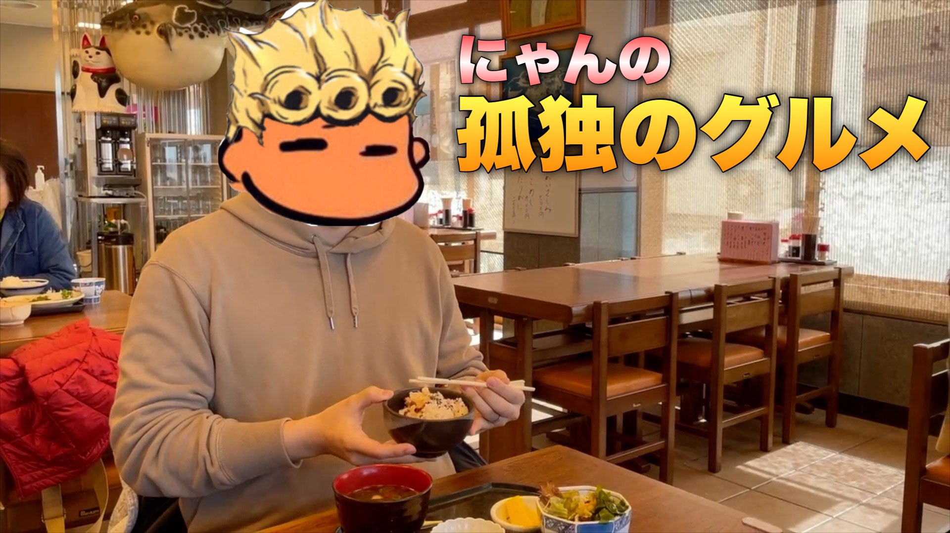 にゃん 孤独のグルメ風 日間賀島にてタコ飯失礼 にゃん頭ステ五郎 T Co J5kfjluveh 劇場版にゃんステーション予告編です 公開日は未定です T Co 8pg7o2w73t Twitter