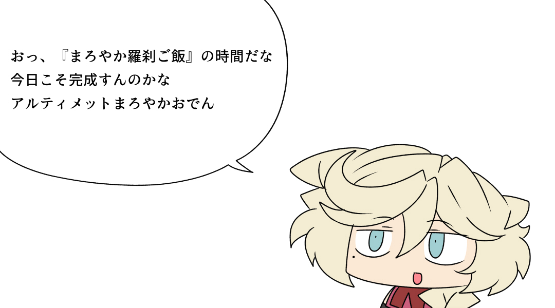 ウチの描くキャロルちゃんにゴルシセリフ言わせてもさほど違和感ない説 