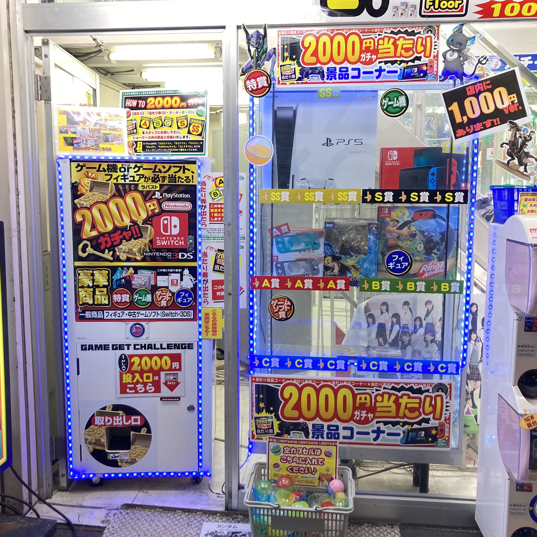 リバティー秋葉原2号店 店内施設紹介 リバティー名物00円ガチャです Ss賞のps5をはじめnintendo Switchやフィギュアが当たるかも 先日は人気youtuberのヒカルさん Kinnpatuhikaru にご来店いただき こちらのガチャの動画を収録されていました リバティー秋葉原2号店 店内施設紹介 リバティー名物00円ガチャです Ss賞のps5をはじめnintendo Switchやフィギュアが当たるかも 先日は人気youtuberのヒカルさん Kinnpatuhikaru にご来店いただき こちらのガチャの動画を収録されていました
