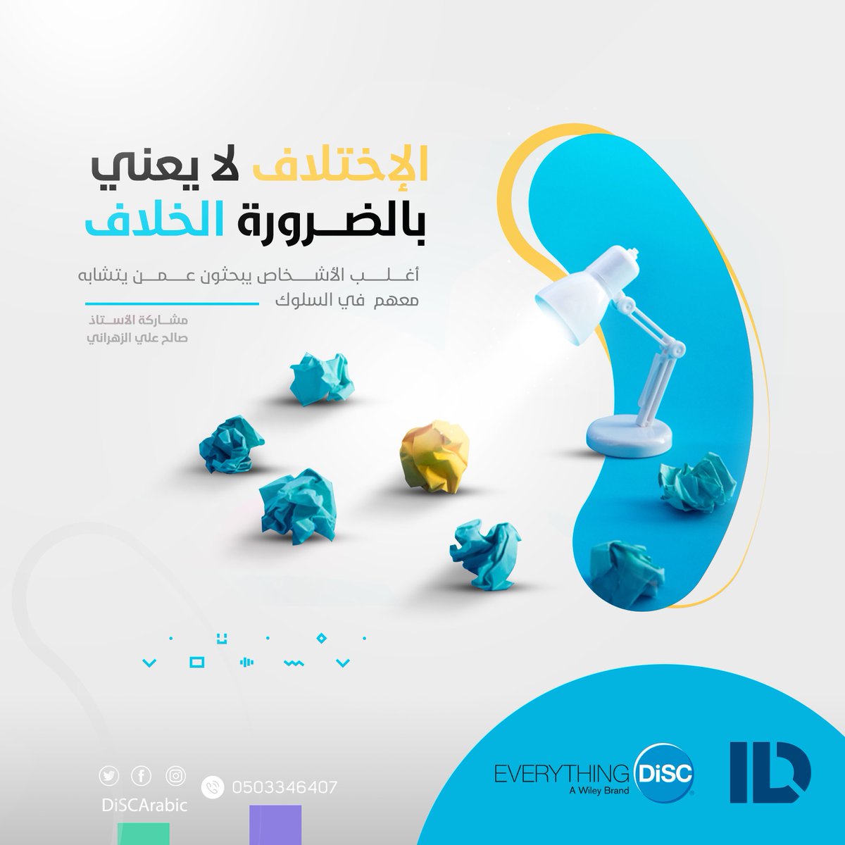 SehamMotion's tweet photo. دعنا نختلف✌️✌���
من أعمالي في التصميم الجرافيكي🤩🤩
.
يسرني خدمتكم وتلبية طلباتكم عبر رابط التواصل واتساب: https://t.co/XlIrRcpBIR

#صباحيات #يوم_المرأة_العالمي_2021  #الجو_يبغي_له  #شوق_احبك #جمال_الجمل https://t.co/I2nGSGHu47