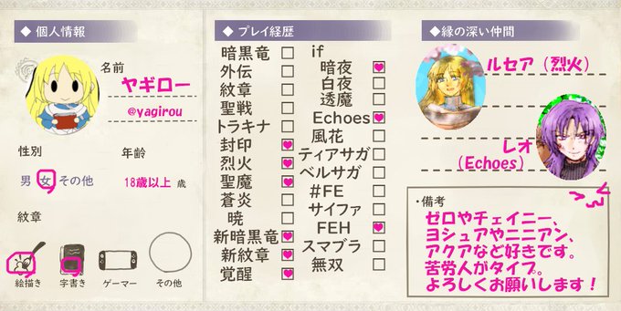 Fe自己紹介カードのtwitterイラスト検索結果