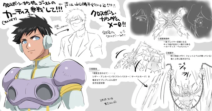 機動戦士ガンダム エクストリームバーサス2 クロスブーストで!!!クロスボーン・ガンダム ゴースト枠でクロスボーン・ガンダム X-0とカーティスさん参戦して!!!!!それと!!ベルちゃんのナビと!ジャックくんとデスフィズの参戦も!!!よろしくお願いします!!!!!!! 