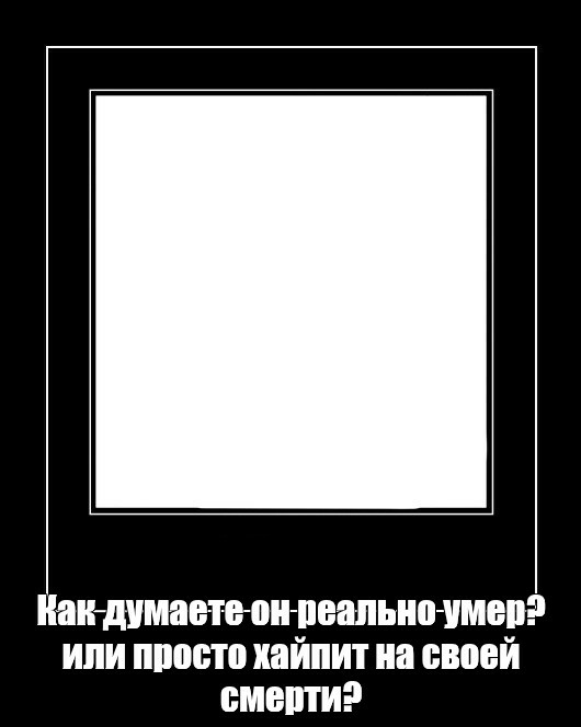 Вы думаете. Дальше. Мнение других людей цитаты. Фразы про мнение других людей. Реальный мем.
