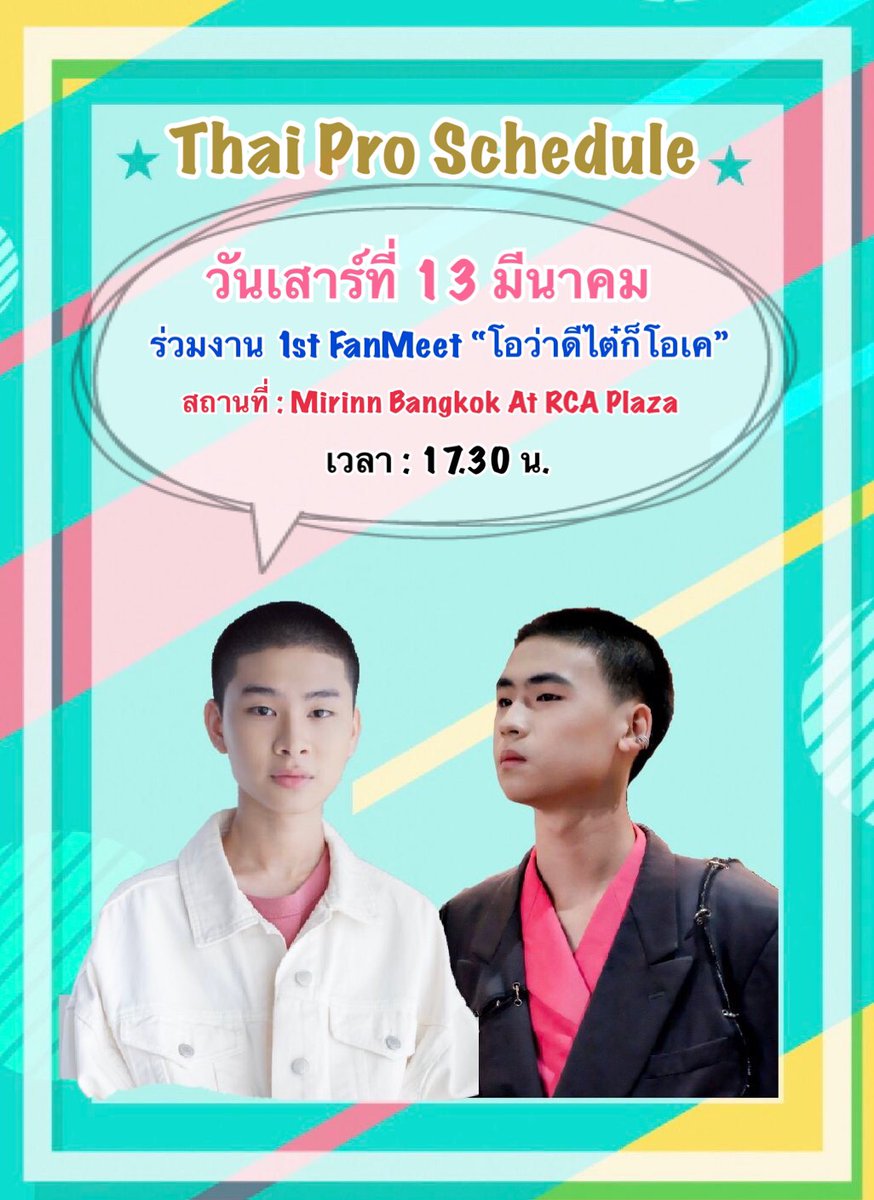 ThaiChayanon_th's tweet photo. ใครคิดถึงน้อง มาเจอกันได้นะ
#เทดดี้ของไทย
#thaichayanon
#thaicyn
@thaichaya https://t.co/XPYQ7L6u8e