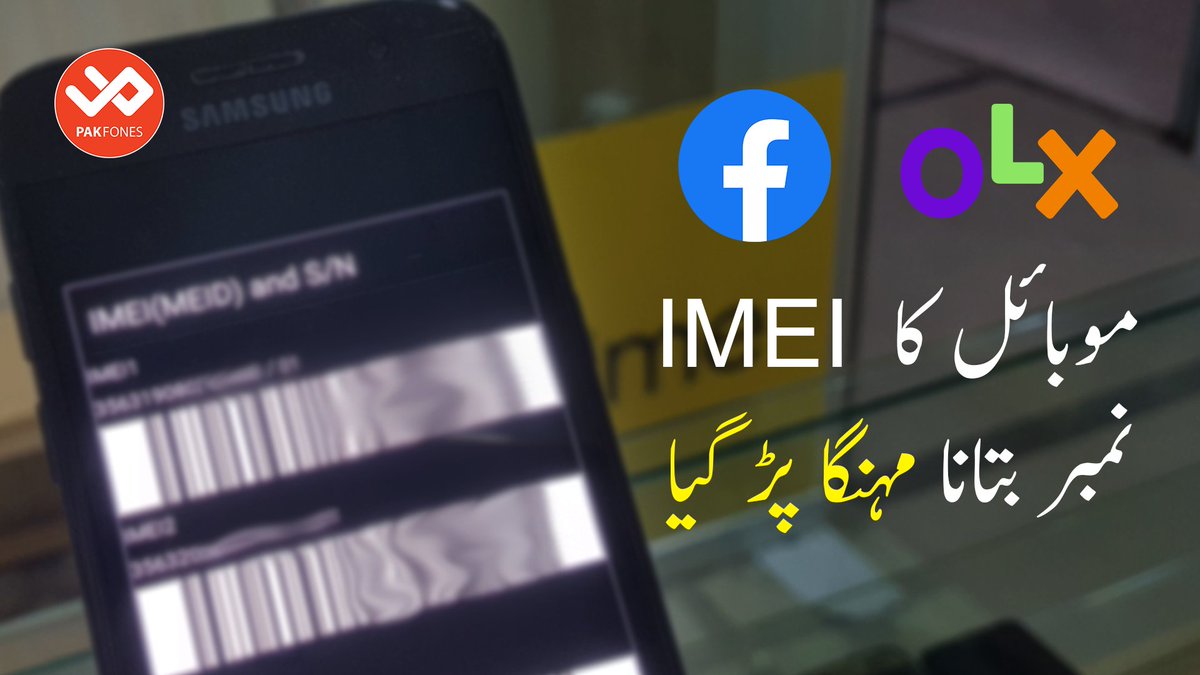 PakFoneOfficial's tweet photo. Please don't ever disclose your mobile phone #IMEI if you are in Pakistan, #PTA have very strict policies against duplicate IMEIs.
Follow #Pakfones for more. Watch video for more.
https://t.co/ckprRoPfCe https://t.co/tCTY10Zq1L