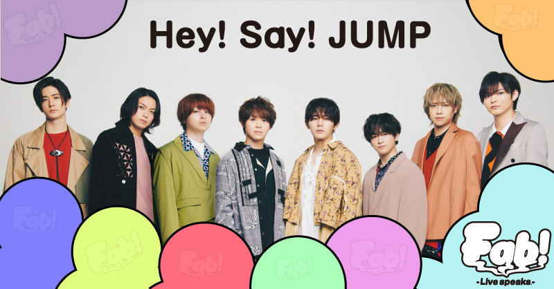 Hey! Say! JUMP Fab! -Live speaks.- 」の生配信が決定いたしました
