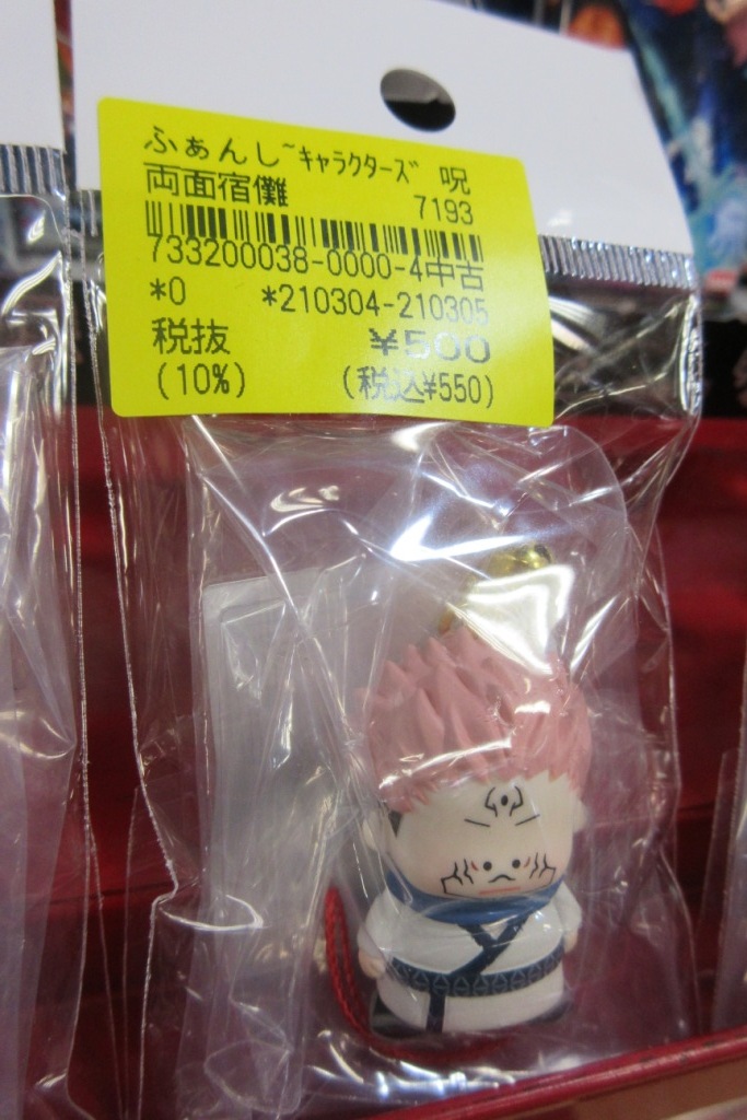 公式 買取販売市場ムーランakiba本店 1f V Twitter おすすめ ふぁんし キャラクターズ 呪術廻戦 根付マスコットより 虎杖悠仁 両面宿儺 五条悟 が中古にて入荷しました 呪術廻戦 グッズ 中古 買取 アキバ 秋葉原 T Co Salfiwrl5a 公式 買取販売市場ムーランakiba本店 1f V Twitter おすすめ ふぁんし キャラクターズ 呪術廻戦 根付マスコットより 虎杖悠仁 両面宿儺 五条悟 が中古にて入荷しました 呪術廻戦 グッズ 中古 買取 アキバ 秋葉原 T Co Salfiwrl5a