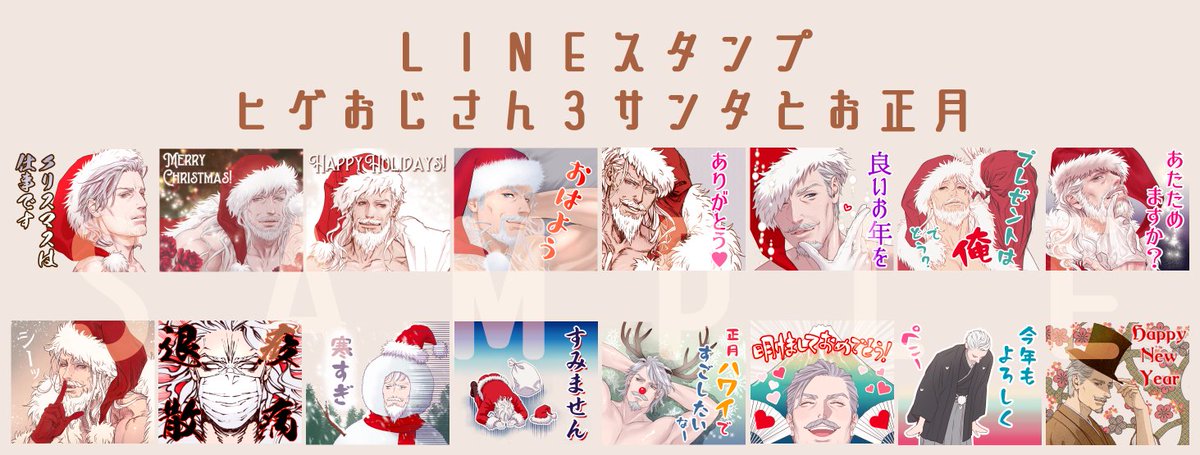 ヒゲおじさんのLINEスタンプ販売中です。花粉退散おじさんは2に入っています。よろしくです。
https://t.co/SRKal5ZJcu 