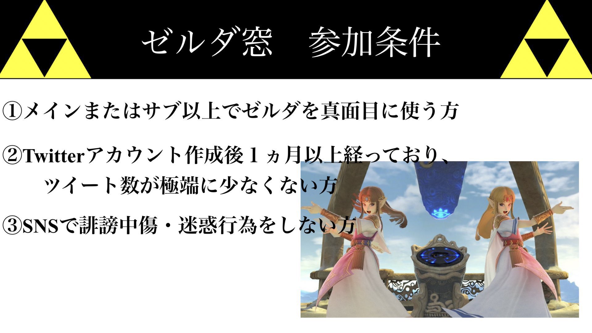 ゼルダ窓 Zelda Crew Ssbu Twitter