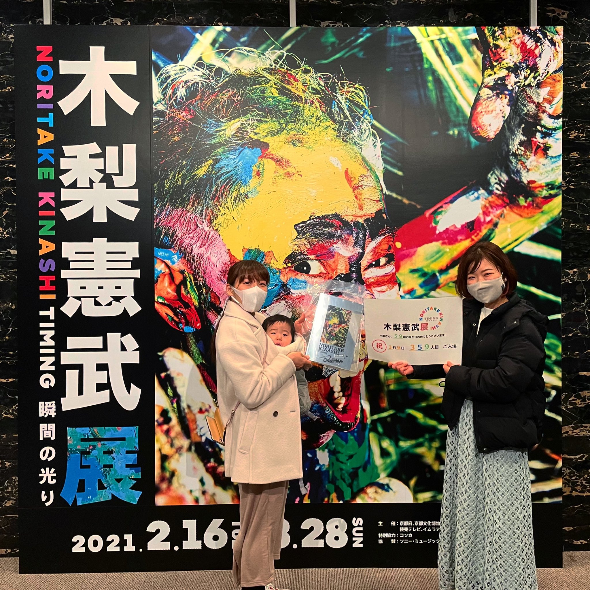 木梨憲武展 على X: 