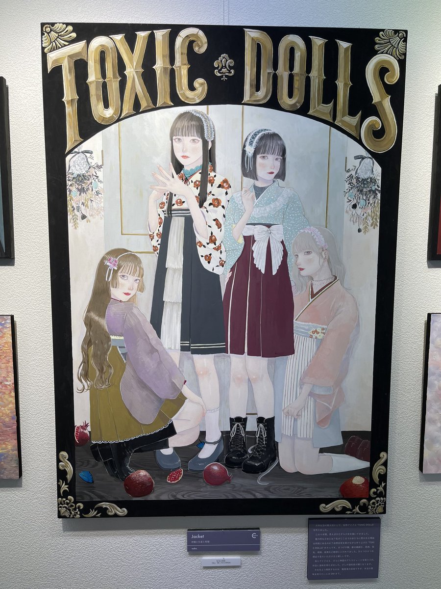 栄に 行こっ On Twitter 3月14日まで セントラルギャラリー セントラルパーク内 で開催中の 岐阜大学教育学部 美術教育講座 卒業生作品展 Colors Noko さんの作品 仮想アイドル Toxic Dolls オタク心をくすぐります 物販とかすごく凝ってる 栄プロモ Https