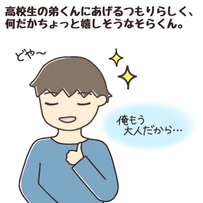 カップル漫画のtwitterイラスト検索結果