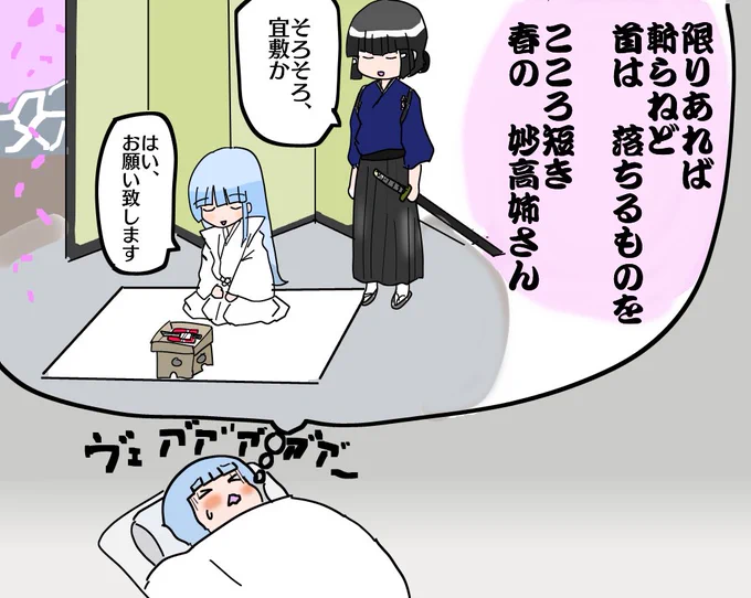 なんとなく初風が描きたくなったから描きました。

「なぜこんなものを」とか「意味がわかんない」とかのツッコミはご遠慮ください 