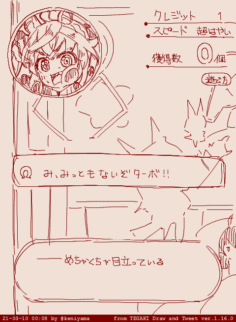 はやくターボちゃんとクレーンゲームしたい #ツインターボ #tegaki_dt 