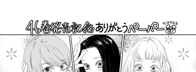 ちはやふる公式 Chihaya Koshiki Twilog ちはやふる公式 Chihaya Koshiki Twilog