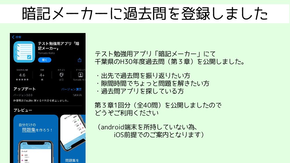 暗記メーカー 暗記メーカー