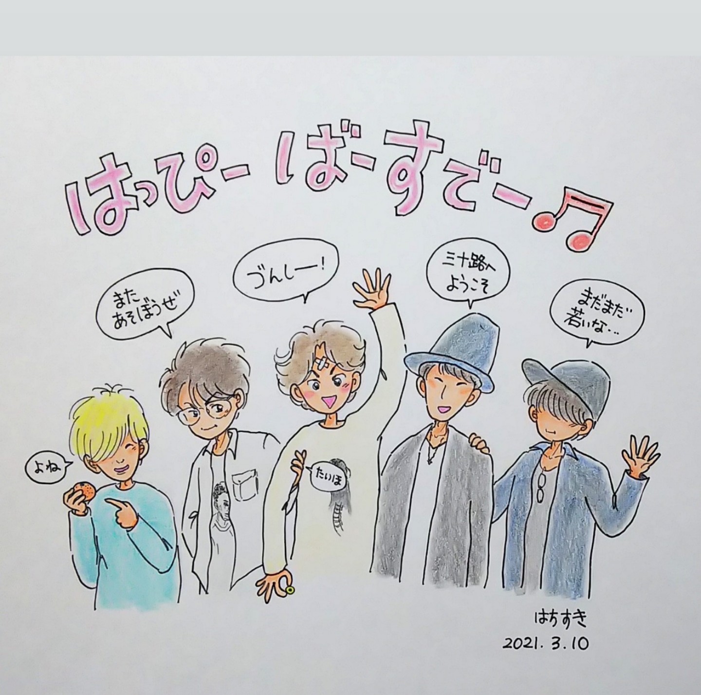 はちすき また会いましょう 鉛筆画はこちらです 米津さんと相思相愛の方々からの お祝いメッセージのイラストも 米津玄師誕生祭21 中島宏士 綾野剛 菅田将暉 野田洋次郎 藤原基央 T Co 9ycaphf01l Twitter