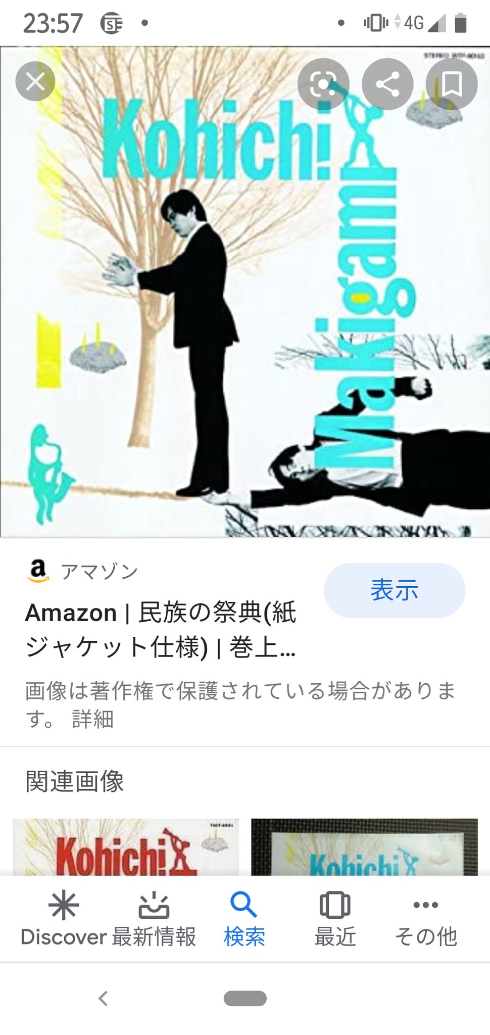 民族の祭典 Twitter Search Twitter