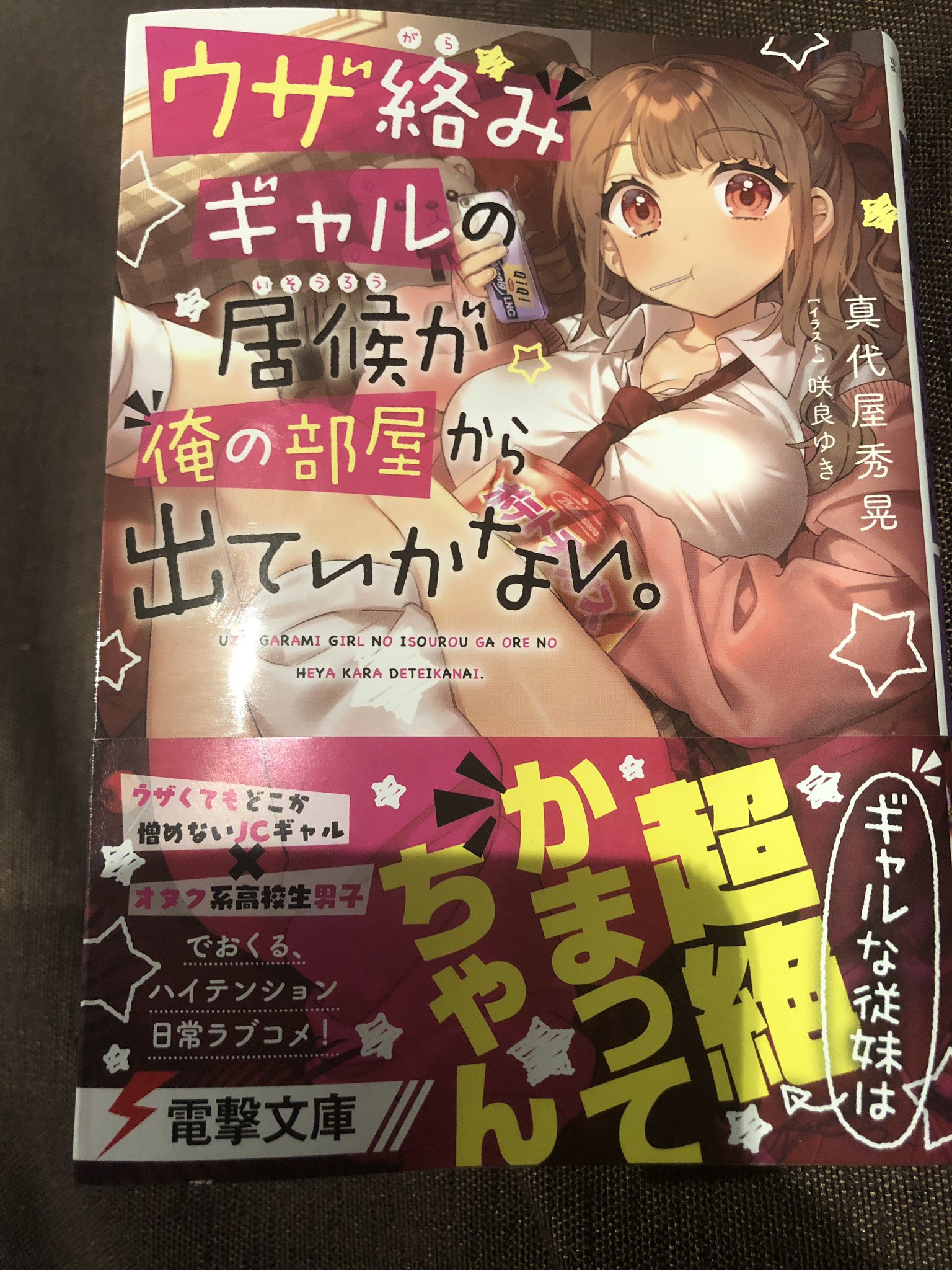 真代屋秀晃 Twitter Search Twitter