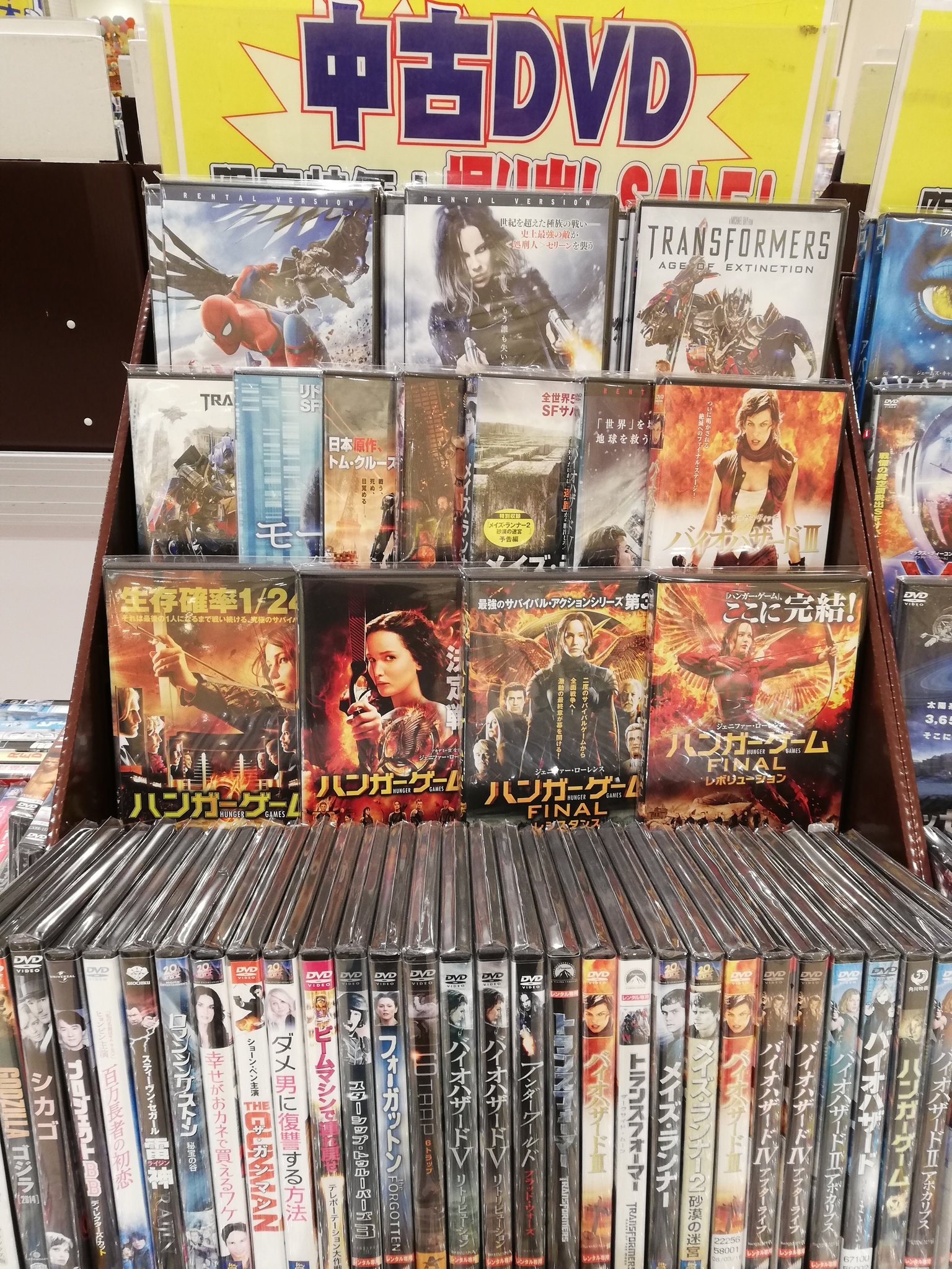 なつかし音楽館 なつかし音楽館 あべのキューズモール地下催事より 中古dvd情報 現在 人気の洋楽ハンガーゲームが4作品揃っております ぜひ この機会にまとめて購入ご検討ください 洋画 Dvd ハンガーゲーム ファン アクション 映画 フォロー