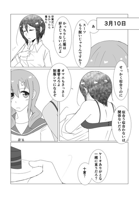 榎並清瀬 を含むマンガ一覧 ツイコミ 仮 榎並清瀬 を含むマンガ一覧 ツイコミ 仮