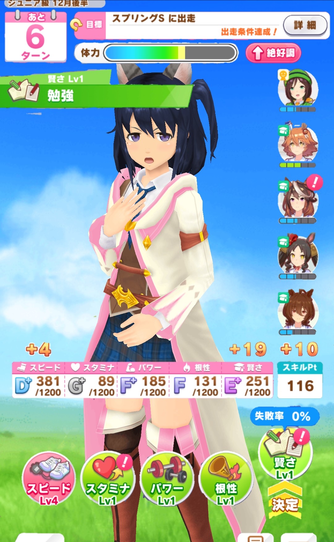 やっぴ スクスト切り絵 色んなfgoやデレステなどの人気ゲームのユーザーが軒並みウマ娘トレーナーに変わるなか 我々スクストは他のゲームでは出来なかった キャラをウマ娘に出来る 唯一無二のゲームなのだ スクールガールストライカーズはウマ娘を