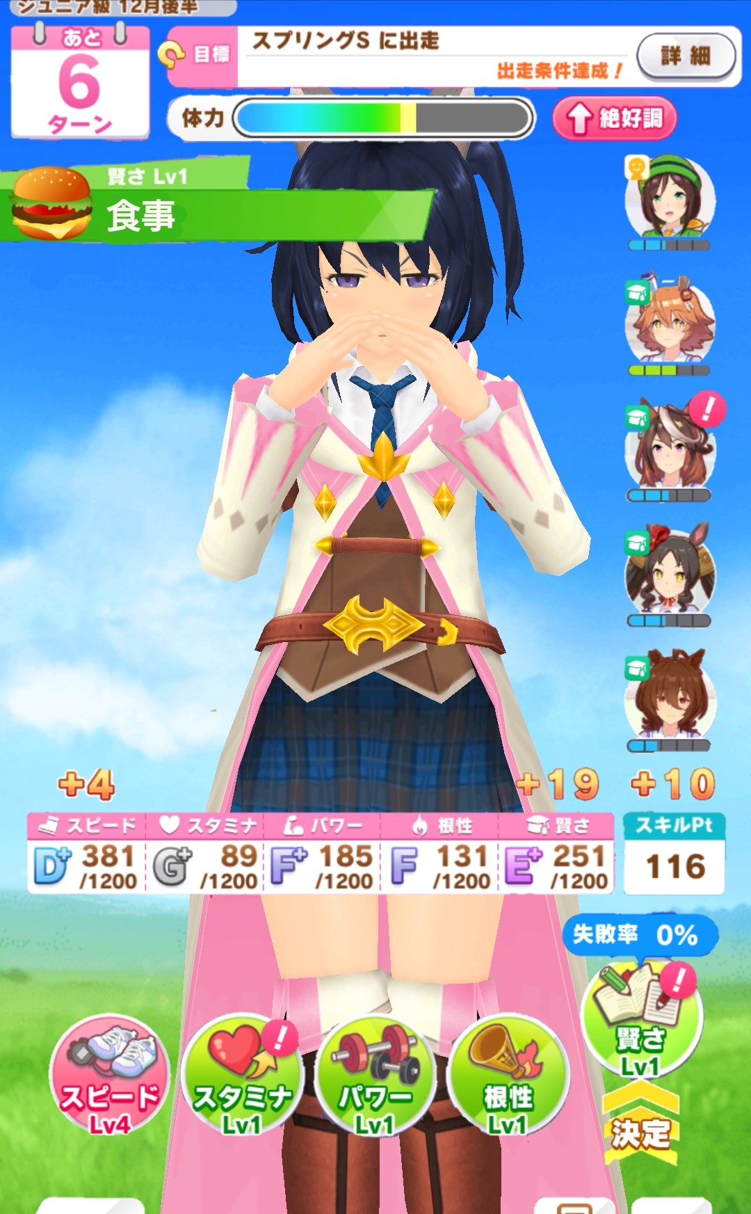 やっぴ スクスト切り絵 色んなfgoやデレステなどの人気ゲームのユーザーが軒並みウマ娘トレーナーに変わるなか 我々スクストは他のゲームでは出来なかった キャラをウマ娘に出来る 唯一無二のゲームなのだ スクールガールストライカーズはウマ娘を