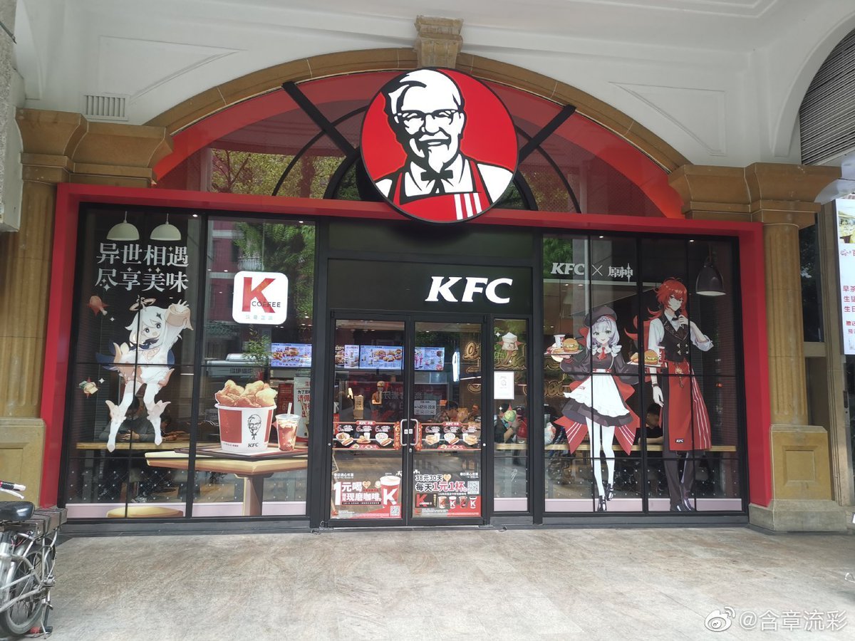 Распродажа геншин импакт kfc. Смотреть фото Распродажа геншин импакт kfc. Смотреть картинку Распродажа геншин импакт kfc. Картинка про Распродажа геншин импакт kfc. Фото Распродажа геншин импакт kfc