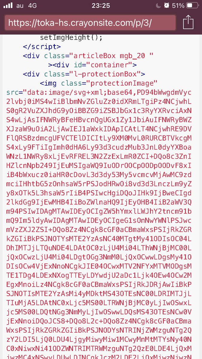 maimai55074172's tweet image. 職員用のパスはなんだろなーと思い、
とりあえずサイトのソースコード拾ってみた

あまりソースコードに詳しくないんだけど、
途中でbase64で書かれた部分が出てくるのは普通のことなのだろうか？
（画像参照）

toka-hs.crayonsite.com/p/3/

 #CHOICE案件