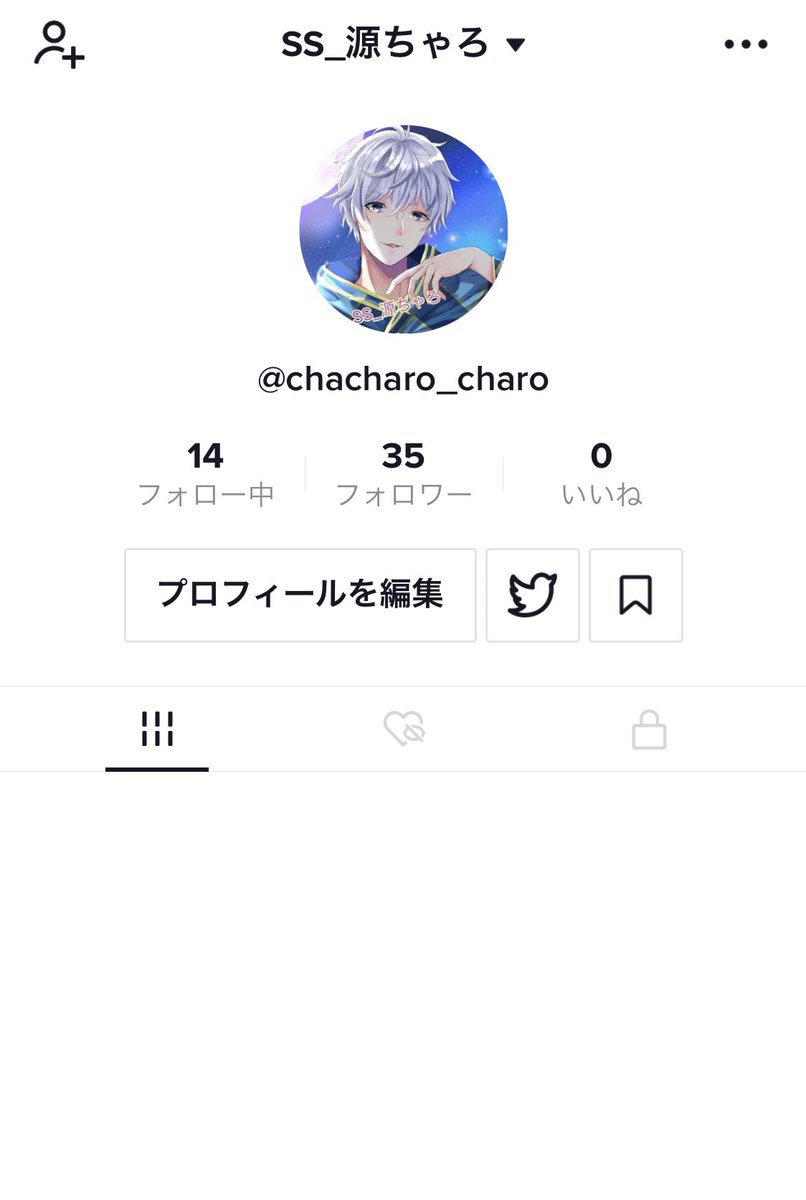 頼朝さんも勧めてくれたし、この機会に明日からTikTok↑上げてこっと🤩