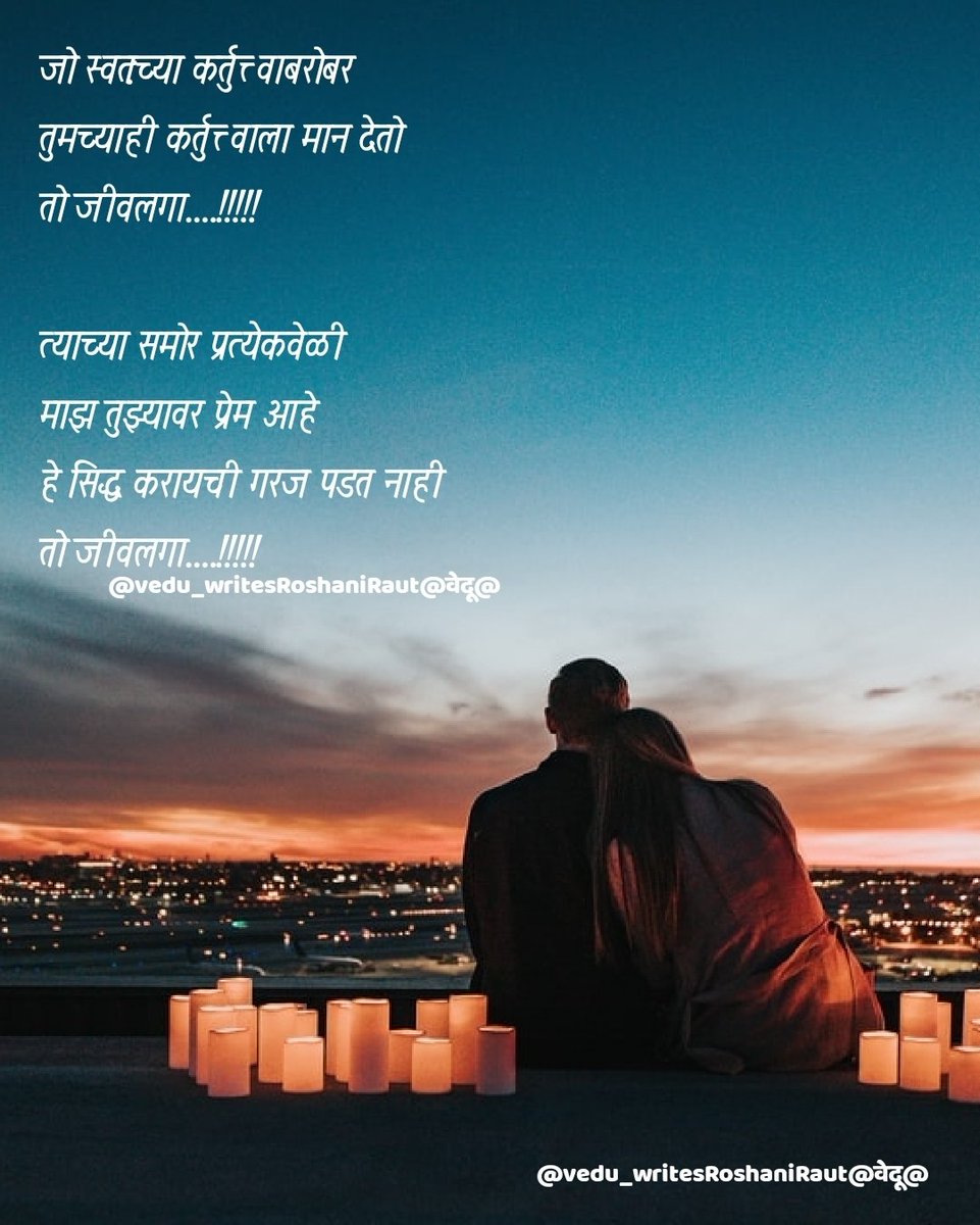 raut13_roshani's tweet photo. जीवलगा....🖤❣️
.
.
.
.
.
.
.
.
.
.
#jeevlagaonstarpravah #jeevlaga #soulmate #lifepartners #couples
#couplegoals #jodidaar #sakha #sobati #friend #lovers #boyfriend #girlfriend #loveoflife #mitvaa #tatvadny #vatadya #someonespecial❤️😊💑🌍 #navra #pati #dadla #vedu_writes💞 https://t.co/twf4396WRr