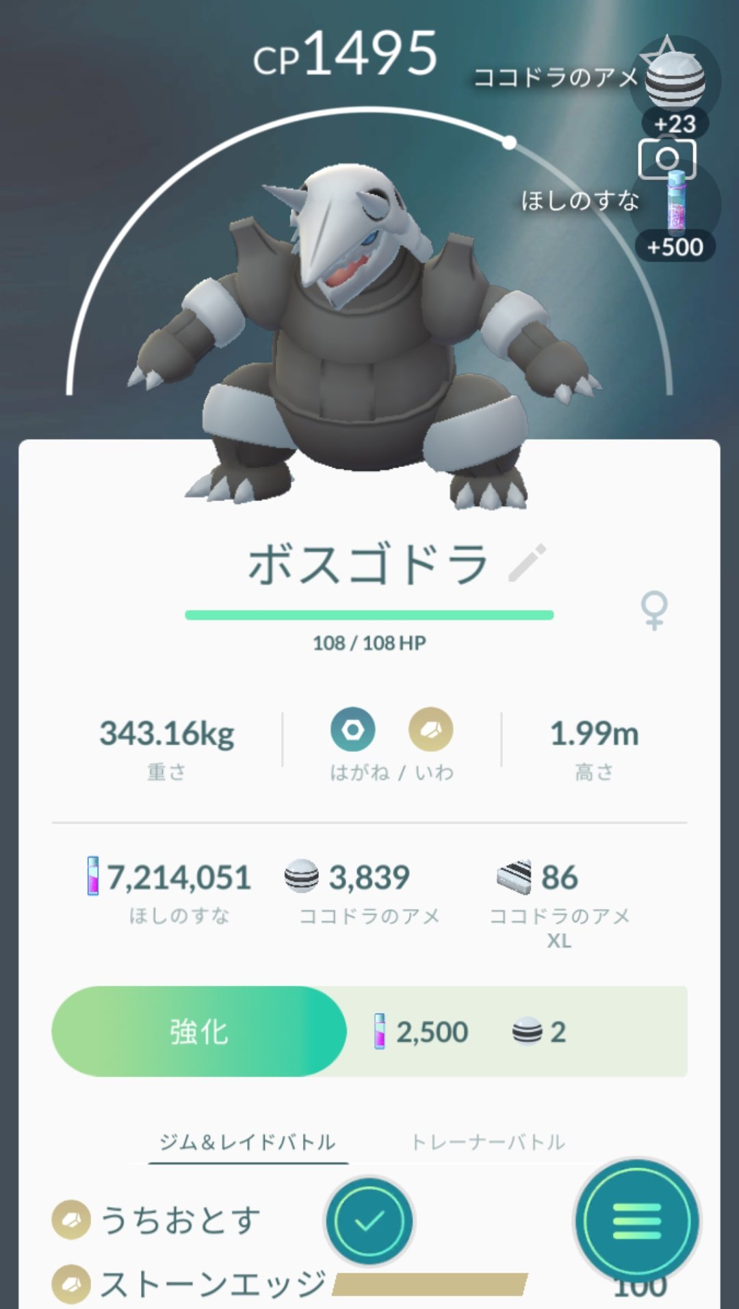 かっちゃん ８ ８gofest横浜 今日ポケモンｇｏで野生では初めてゲットしたポケモン バクオング ボスゴドラ ハイパーボールを２個とバクオングはパイルのみ ボスゴドラはぎんのパイルのみ を２個使ってゲットゲットしました 両方とも激レア