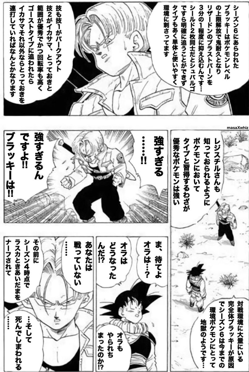 𝙈𝘼𝙎 𝙋𝙤𝙠e𝙢𝙤𝙣 趣味でポケモンを嗜んでます どこかの誰かに刺さればそれで良い 𝙈𝘼𝙎 𝙋𝙤𝙠e𝙢𝙤𝙣 趣味でポケモンを嗜んでます どこかの誰かに刺さればそれで良い