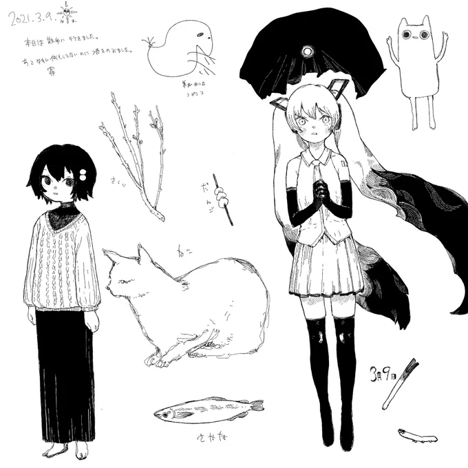 ぽんじつ 