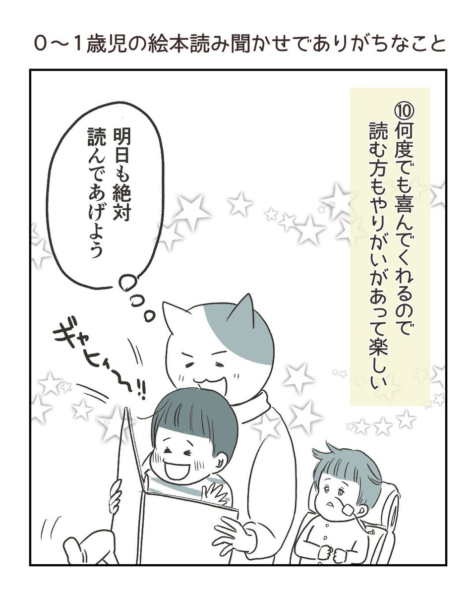 Twoucan 絵本読み聞かせ の注目ツイート イラスト マンガ Twoucan 絵本読み聞かせ の注目ツイート イラスト マンガ