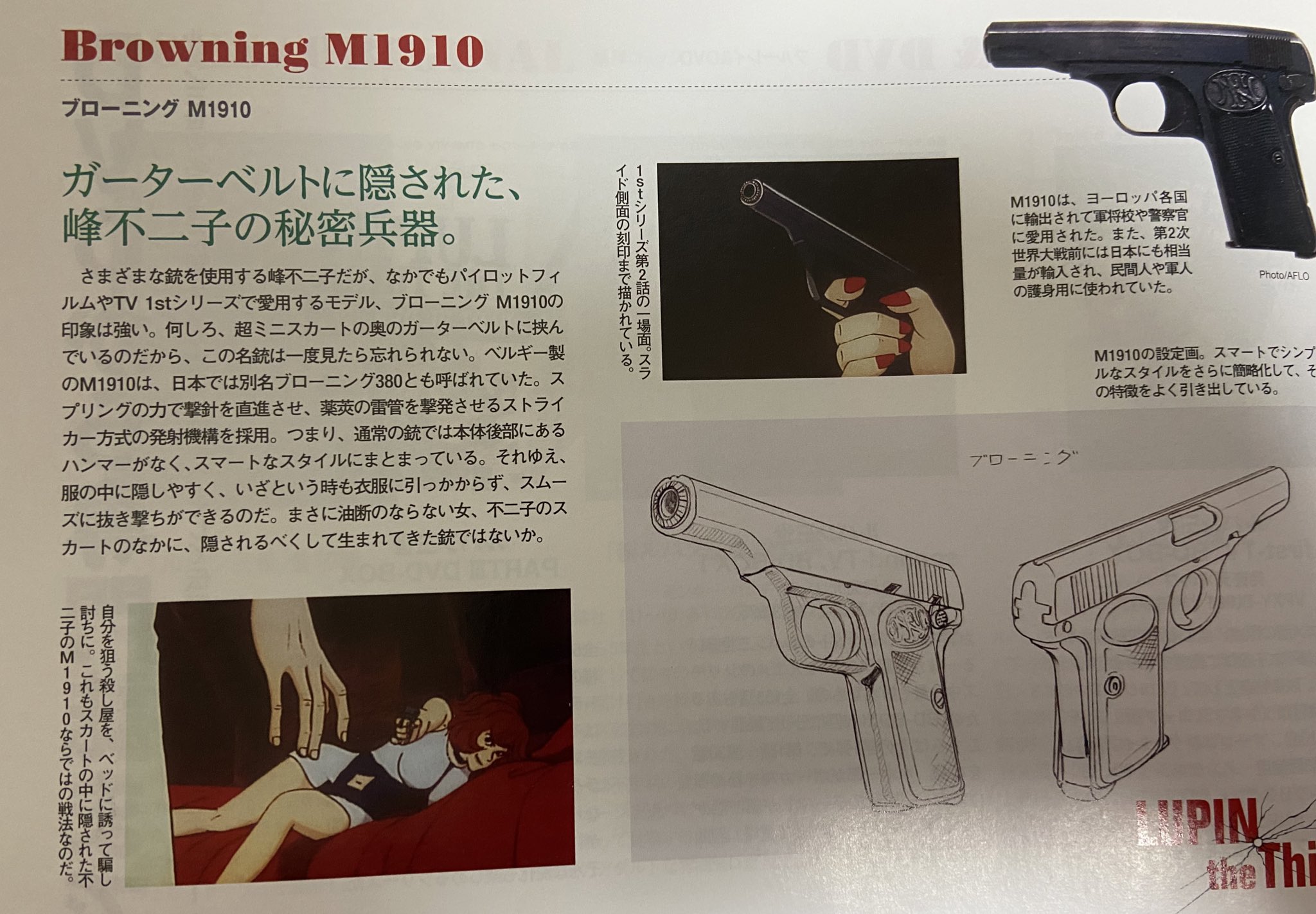 かに 不二子ちゃんガーターベルトに銃を隠す事もあるらしいからレジライが突然取り出して使うあの銃も実はガーターベルトに挟んであるものかもしれない かに 不二子ちゃんガーターベルトに銃を隠す事もあるらしいからレジライが突然取り出して使うあの銃も実はガーターベルトに挟んであるものかもしれない