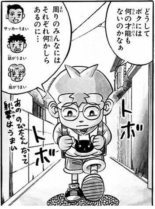 あののび太くんでも射撃はうまい 