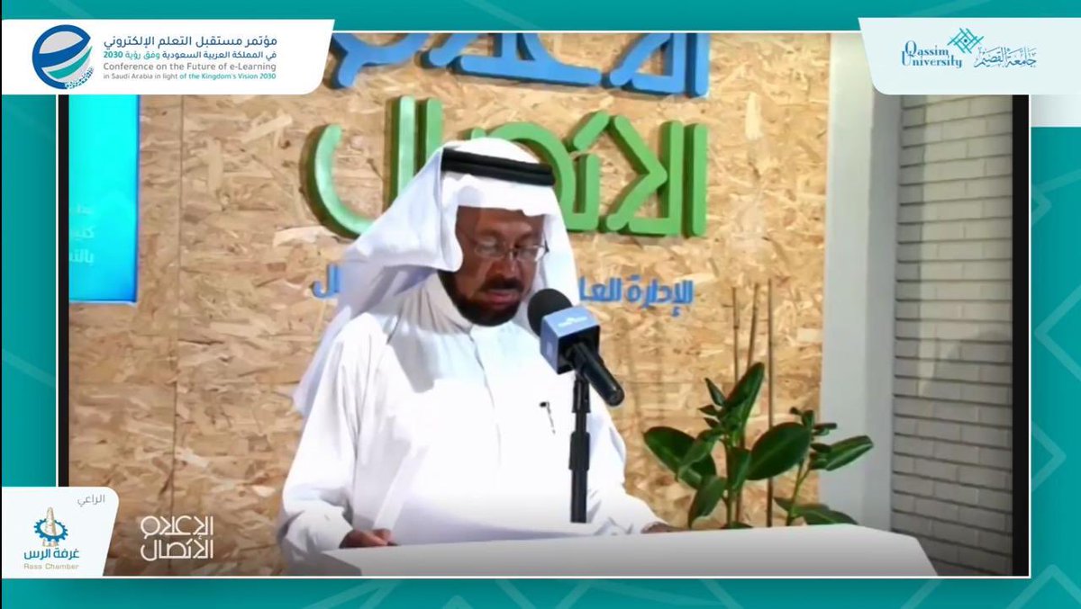 qunewspaper's tweet photo. خلال انطلاق فعاليات #مؤتمر_مستقبل_التعلم_الإلكتروني.. معالي رئيس #جامعة_القصيم : منظومة التعليم في المملكة حققت إنجازًا غير مسبوق خلال عام منذ التحول للتعليم الإلكتروني

- https://t.co/O3Z7vF8KUv https://t.co/ftiYoA5FQy