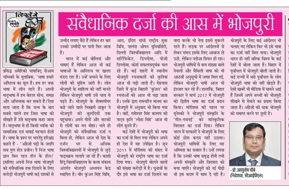 Prof. A Chaubey (@ashutos42189042) on Twitter photo 
