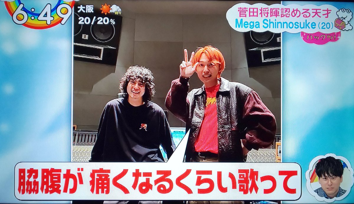 ZIP ハックツでのMega Shinnosukeくん紹介 菅田将暉くんとのエピソード