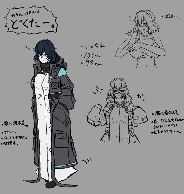 夜勤でお絵描き出来ないのでうちのドクターとかを布教しておきます。 