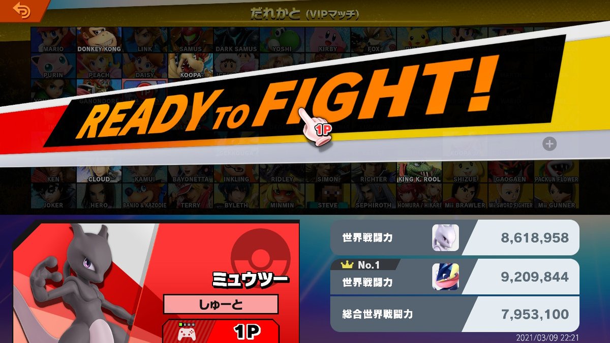 クロウト على تويتر スマブラsp Smashbrossp Nintendoswitch ミュウツーvipいった 使いやすくてわりとすぐいけた 弱い技ないんじゃないかと思うほどどの技も強かった