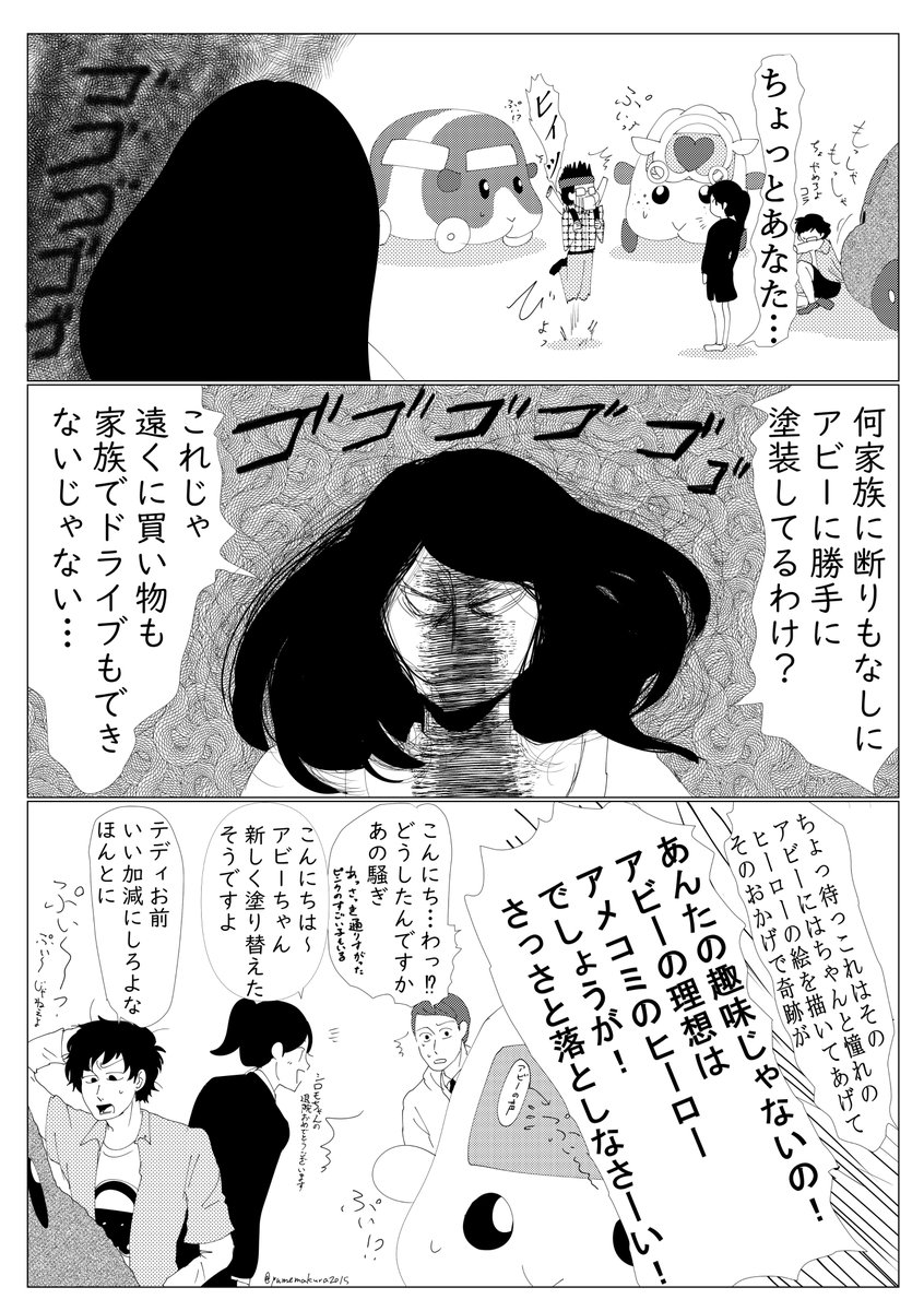 モルカー10話が楽しかったのでその後のひとくちまんがを描いてみました
アビーのオタク飼い主はエプロン飼い主の息子か夫かで意見が分かれるところですが私は夫派で行ってみようと思います 