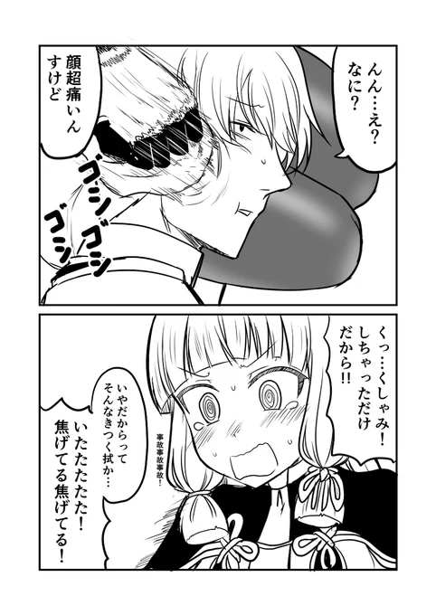 艦これデイズ251 #漫画 #艦隊これくしょん #艦これ #叢雲改二 #叢雲  