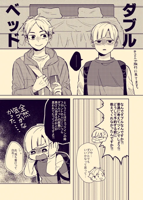 せみしらの日おめでとう漫画(※IQ3くらいで見てください…) 