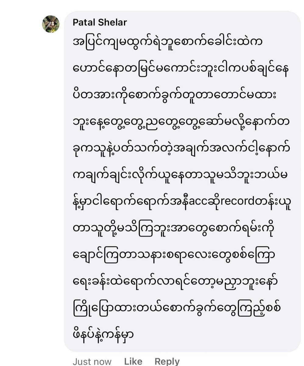 Mhue58535610's tweet photo. So-called soldiers in Myanmar are threatening civilians on social media.#justiceformyanmar #SAVEMAYANMAR #HearTheVoiceOfMyanmar #CrimesAgainstHumanity https://t.co/63Xg4sOsQA