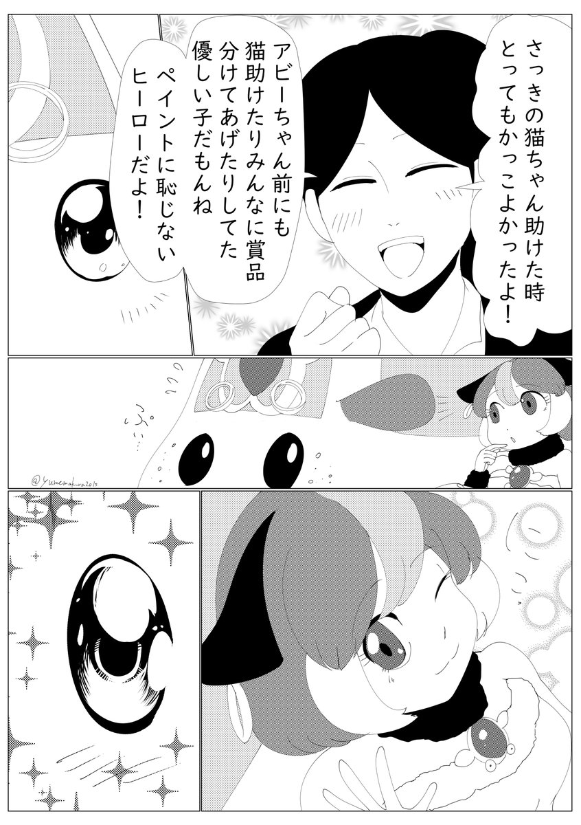モルカー10話が楽しかったのでその後のひとくちまんがを描いてみました
アビーのオタク飼い主はエプロン飼い主の息子か夫かで意見が分かれるところですが私は夫派で行ってみようと思います